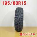 期間中 購入金額別で最大P15倍※要エントリーRADAR レーダー 195/80R15 107/10 ...