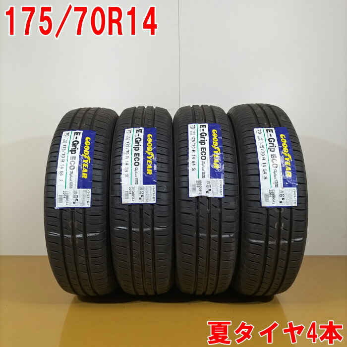 GOODYEAR グッドイヤー 175/70R14 84S EfficientGrip ECO EG01 ノーマルタイヤ 夏タイヤ サマータイヤ 4本セット [ A3574 ] 【中古タイヤ】