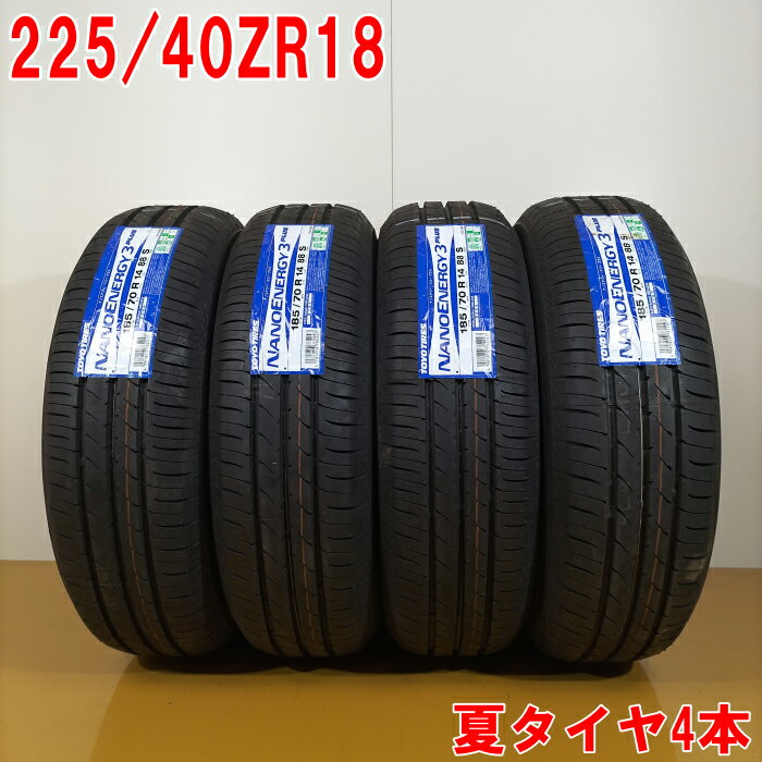 TOYO TIRES トーヨー 185/70R14 88S NANOENERGY 3 PLUS ノーマルタイヤ 夏タイヤ サマータイヤ 4本セット [ A3575 ] 【中古タイヤ】