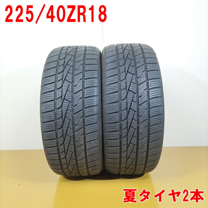 【4日20:00-11日01:59エントリーでP5倍】LANDSAIL ランドセイル 225/40R18 92Y 4-SEASONS ノーマルタイヤ 夏タイヤ サマータイヤ 2本セット [ A3576 ] 【中古タイヤ】