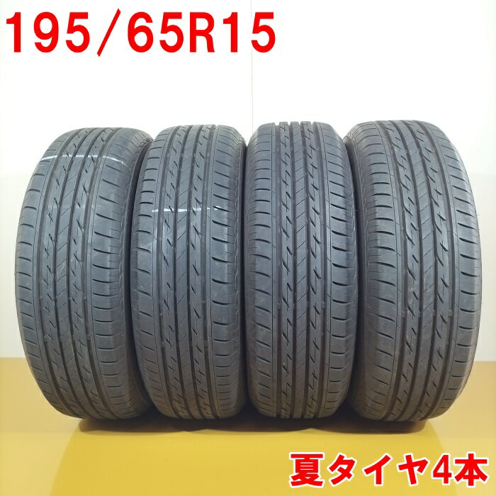 【23日20:00-27日01:59エントリーでP10倍】BRIDGESTONE ブリヂストン 195/65R15 91S NEXTRY ノーマルタイヤ 夏タイヤ サマータイヤ 4本セット [ A3578 ] 【中古タイヤ】