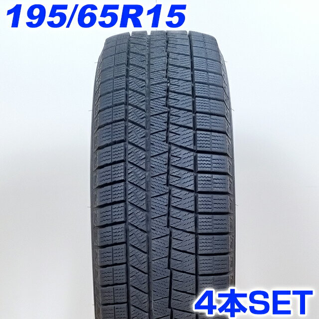 DUNLOP ダンロップ 195/65R15 91Q WINTER MAXX WM03 冬タイヤ スタッドレスタイヤ 4本セット [ W2546 ] 【中古タイヤ】