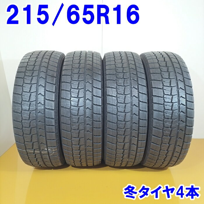 5/9 20時～ポイント5倍※要エントリー※DUNLOP ダンロップ 215/65R16 98Q WINTER MAXX WM02 冬タイヤ スタッドレスタイヤ 4本セット [ W2678 ] 【中古タイヤ】