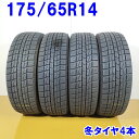 期間中 購入金額別で最大P15倍※要エントリーAUTOBACS オートバックス 175/65R14 82Q NorthTrek N3i 冬タイヤ スタッドレスタイヤ 4本セット W2709 【中古タイヤ】