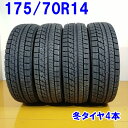 期間中 購入金額別で最大P15倍※要エントリーBRIDGESTONE ブリヂストン 175/70R14 84Q BLIZZAK VRX 冬タイヤ スタッドレスタイヤ 4本セット  