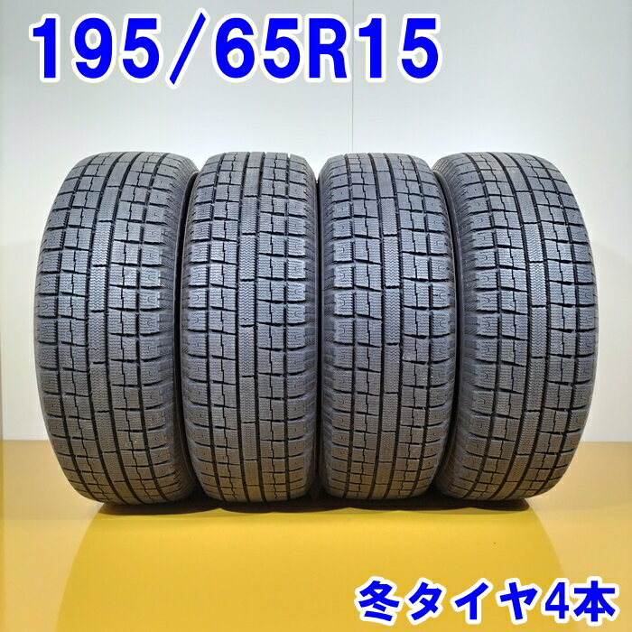 【23日20:00-27日01:59エントリーでP10倍】TOYO TIRES トーヨー 195/65R15 91Q GARIT G5 冬タイヤ スタッドレスタイヤ 4本セット [ W2757 ] 【中古タイヤ】