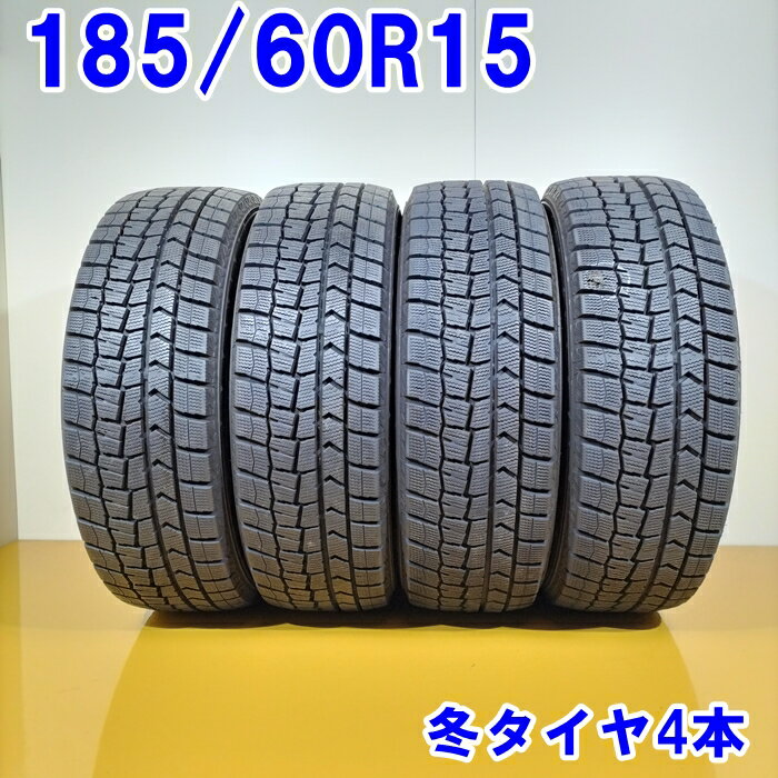 DUNLOP ダンロップ 185/60R15 84Q WINTER MAXX WM02 冬タイヤ スタッドレスタイヤ 4本セット [ W2763P ] 【中古タイヤ】