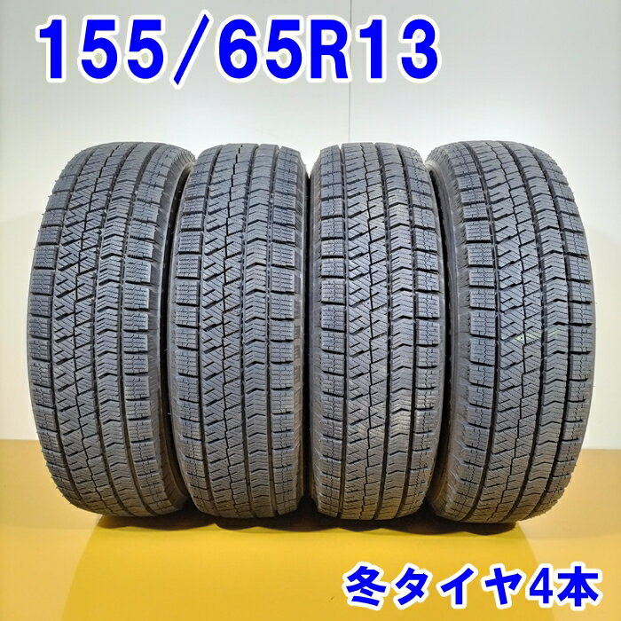 【23日20:00-27日01:59エントリーでP10倍】BRIDGESTONE ブリヂストン 155/65R13 73Q BLIZZAK VRX2 冬タイヤ スタッドレスタイヤ 4本セット [ W2767 ] 【中古タイヤ】