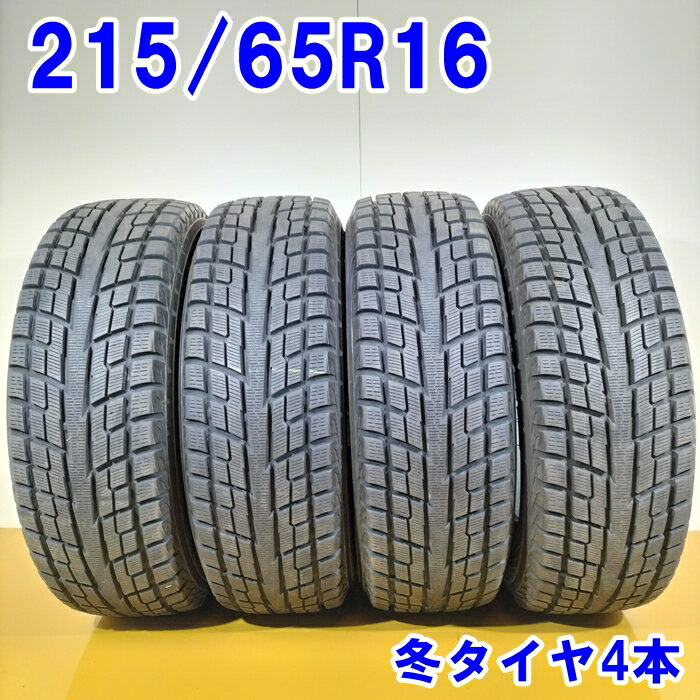 YOKOHAMA ヨコハマ 215/65R16 98Q GEOLANDAR i/T-S 冬タイヤ スタッドレスタイヤ 4本セット [ W2772 ] 【中古タイヤ】