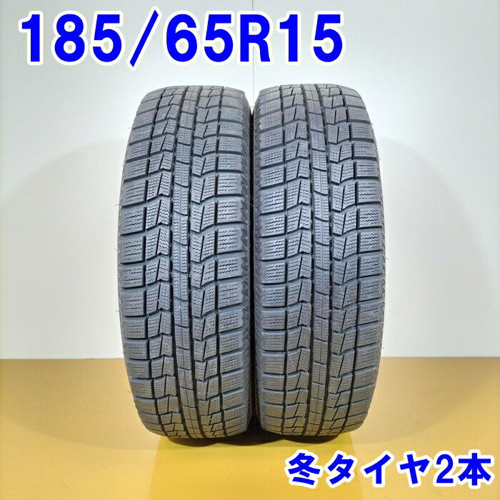 AUTOBACS オートバックス 185/65R15 88Q NorthTrek N3i 冬タイヤ スタッドレスタイヤ 2本セット [ W2773 ] 【中古タイヤ】