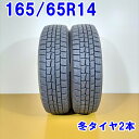 DUNLOP ダンロップ 165/65R14 79Q WINTER MAXX WM01 冬タイヤ スタッドレスタイヤ 2本セット [ W2775 ] 【中古タイヤ】