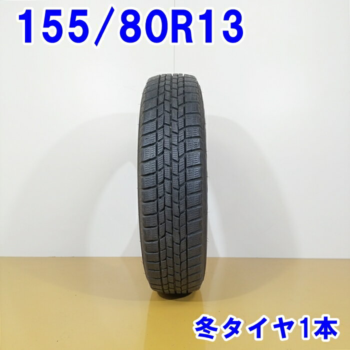 【4日20:00-11日01:59エントリーでP5倍】GOODYEAR グッドイヤー 155/80R13 79Q ICE NAVI 6 冬タイヤ スタッドレスタイヤ 1本 [ W2783 ] 【中古タイヤ】