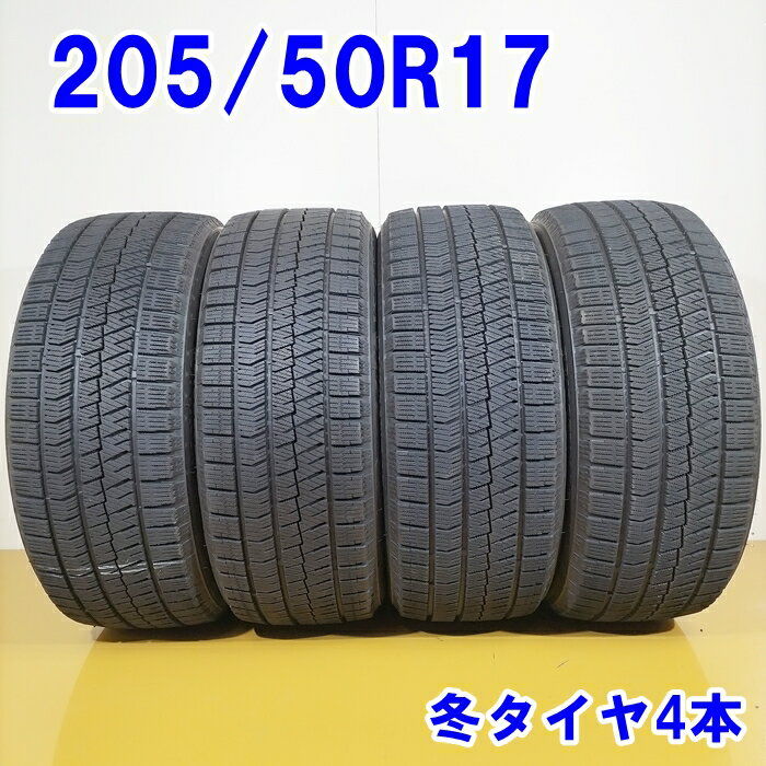 BRIDGESTONE ブリヂストン 205/50R17 93Q BLIZZAK VRX2 冬タイヤ スタッドレスタイヤ 4本セット [ W2791 ] 【中古タイヤ】