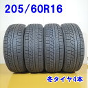 BRIDGESTONE ブリヂストン 205/60R16 92Q BLIZZAK VRX 冬タイヤ  ...