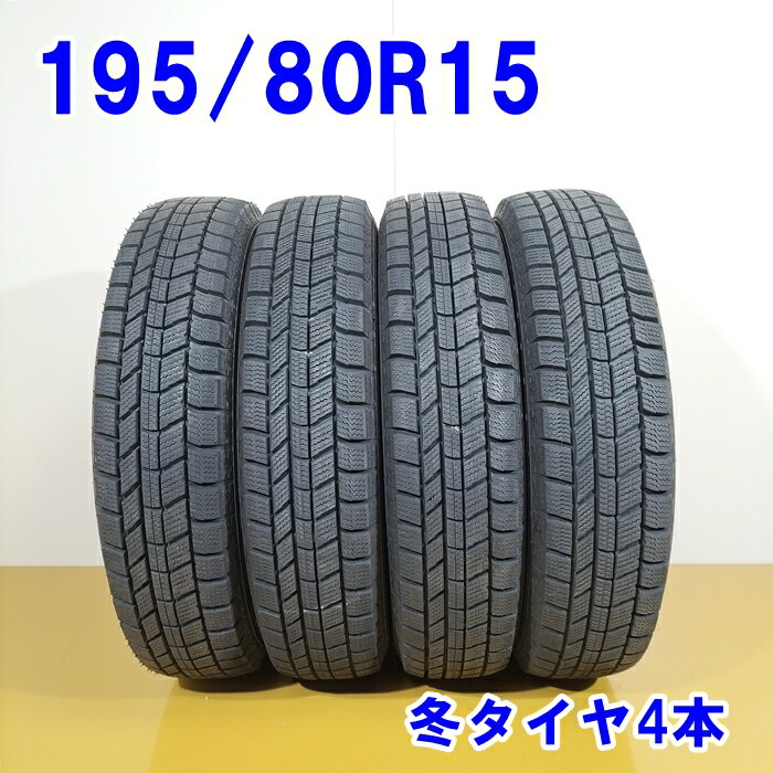 5/9 20時～ポイント5倍※要エントリー※AUTOBACS オートバックス 145/80R13 75Q NorthTrek N5 冬タイヤ スタッドレスタイヤ 4本セット [ W2794 ] 【中古タイヤ】