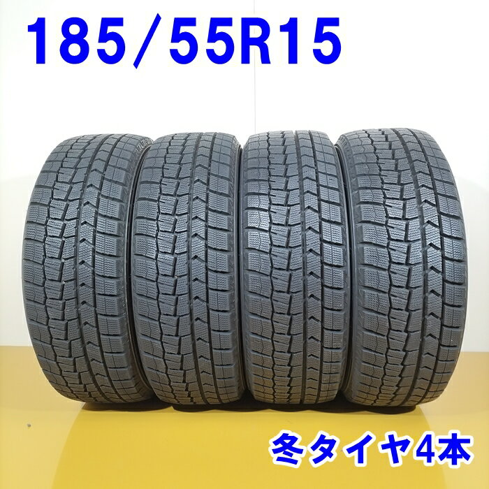 5/9 20時～ポイント5倍※要エントリー※DUNLOP ダンロップ 185/55R15 82Q WINTER MAXX WM02 冬タイヤ スタッドレスタイヤ 4本セット [ W2797 ] 【中古タイヤ】