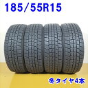 DUNLOP ダンロップ 185/55R15 82Q WINTER MAXX WM02 冬タイヤ スタッドレスタイヤ 4本セット [ W2797 ] 【中古タイヤ】