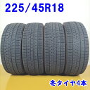 BRIDGESTONE ブリヂストン 225/45R18 91Q BLIZZAK VRX2 スタッドレスタイヤ 冬タイヤ 4本セット [ W2813 ] 【中古タイヤ】