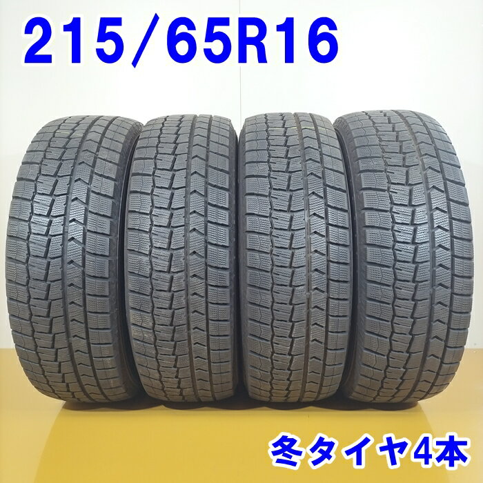 DUNLOP ダンロップ 215/65R16 98Q WINTER MAXX WM02 スタッドレスタイヤ 冬タイヤ 4本セット [ W2814 ] 【中古タイヤ】