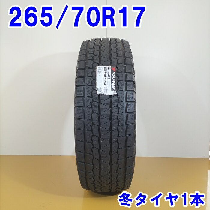 YOKOHAMA ヨコハマ 265/70R17 115S iceGUARD G075 スタッドレスタイヤ 冬タイヤ 1本 [ W2819 ] 【中古タイヤ】