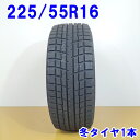 YOKOHAMA ヨコハマ 225/55R16 95T iceGUARD iG52c スタッドレスタイヤ 冬タイヤ 1本 [ W2820 ] 【中古タイヤ】