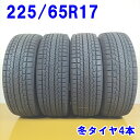 5/9 20時～ポイント5倍※要エントリー※YOKOHAMA ヨコハマ 225/65R17 102Q iceGUARD G075 スタッドレスタイヤ 冬タイヤ 4本セット [ W2822P ] 【中古タイヤ】