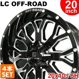  ̤ǺP15ܢץȥ꡼ۥ4ܥå LC OFF-ROAD ߥۥ 20 20x10J 5H-139.7/150 OFFSET-20 ۥΤ 5 󥯥 ɥ etc.