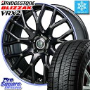 ブリヂストン ブリザック VRX2 スタッドレスタイヤ スタッドレス ● 225/50R17 BLEST Bahnsport Type902 ホイールセット 4本 17インチ 17 X 7 +50 5穴 114.3