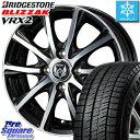 ブリヂストン ブリザック VRX2 2017年製 スタッドレスタイヤ スタッドレス ● 145/80R13 WEDS 37459 ウェッズ RIZLEY ライツレー ZM ホイールセット 4本 13インチ 13 X 4 +45 4穴 100