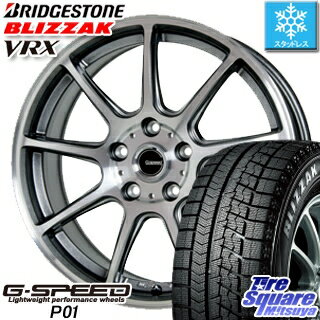 ブリヂストン ブリザック VRX 2018年製 スタッドレス スタッドレスタイヤ 〇 215/60R17 HotStuff 軽量設計！G.speed P-01 ホイールセット 4本 17インチ 17 X 7 +48 5穴 114.3