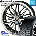 コンチネンタル Viking Contact 6 バイキングコンタクト6 スタッドレスタイヤ スタッドレス 175/65R15 KYOHO STINER シュタイナー LMX ホイールセット 4本 15インチ 3月末迄の特価 15 X 5.5 +43 4穴 100