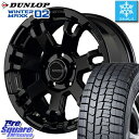 DUNLOP WINTER MAXX 02 ウィンターマックス WM02 ダンロップ スタッドレスタイヤ スタッドレス 215/55R16 RAYS FDX-F7 デイトナ DAYTONA 16 X 7 +40 5穴 114.3