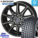 DUNLOP WINTER MAXX 02 ウィンターマックス WM02 ダンロップ スタッドレスタイヤ スタッドレス 205/55R17 KYOHO スマック ラヴィーネ SMACK LAVINE ホイールセット 4本 17インチ 17 X 7 +38 5穴 114.3