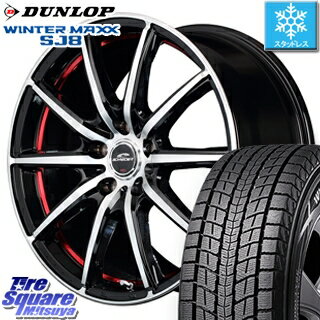 DUNLOP WINTER MAXX SJ-8 ウィンターマックス ダンロップ スタッドレスタイヤ スタッドレス 225/65R17 MANARAY SCHNEDER SX-2 ホイールセット 4本 17 X 7 +48 5穴 114.3
