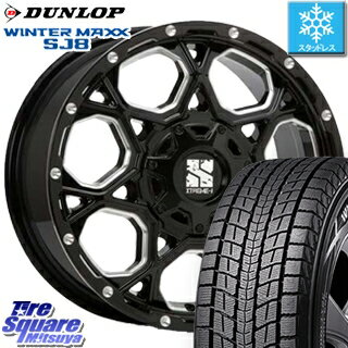 【予告4/23〜クーポン発行します！】 デリカ D5 エクストレイル DUNLOP WINTER MAXX SJ-8 ウィンターマックス ダンロップ スタッドレスタイヤ 215/70R16 MLJ XTREME-J エクストリームJ XJ06 ホイールセット 16インチ 16 X 7.0J +42 5穴 114.3