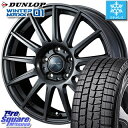 【Rカードでポイント最大21倍 2月25日限定】 DUNLOP WINTER MAXX 01 ウィンターマックス WM01 ダンロップ スタッドレスタイヤ スタッドレス 225/55R18 WEDS ヴェルバ イゴール ホイールセット 4本 18インチ 18 X 7.5 +55 5穴 100