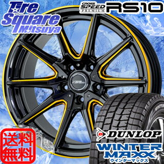 DUNLOP ダンロップ WINTER MAXX 01 ウィンターマックス WM01 9月末入荷 スタッドレスタイヤ 235/50R18HotStuff クロススピードプレミアム RS-10 軽量 4本 ホイールセット 18インチ 18 X 8 +42 5穴 114.3