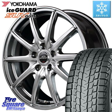 【6/25は最大26倍】 CX-5 CR-V CX-8 エクストレイル YOKOHAMA 2019年製 iceGUARD SUV G075 アイスガード【在庫最終処分】ヨコハマ スタッドレス 225/65R17 MANARAY SCHNEDER シュナイダー SG2 SG-2 ホイールセット 17インチ 17 X 7.0J +48 5穴 114.3