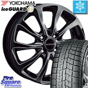 YOKOHAMA ice GUARD6 ig60 アイスガード ヨコハマ スタッドレスタイヤ スタッドレス 155/55R14 ブリヂストン BALMINUM T10 ホイールセット 4本 14 X 4.5 +45 4穴 100