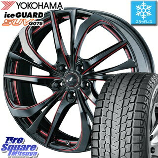 【6/25は最大26倍】 CR-V YOKOHAMA 2019年製 iceGUARD SUV G075 アイスガード【在庫最終処分】ヨコハマ スタッドレス 225/65R17 WEDS ウェッズ Leonis レオニス TE ホイールセット 17インチ 17 X 6.5J +53 5穴 114.3