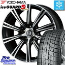 YOKOHAMA ice GUARD5+ IG50プラス アイスガード ヨコハマ スタッドレス スタッドレスタイヤ 205/65R16 WEDS 38259 ライツレー XS ウェッズ RIZLEY ホイールセット 4本 16インチ 16 X 6.5 +40 5穴 114.3