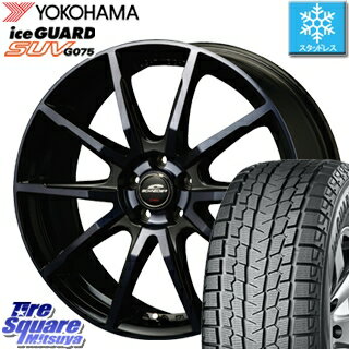 【6/25は最大26倍】 CR-V YOKOHAMA 2019年製 iceGUARD SUV G075 アイスガード【在庫最終処分】ヨコハマ スタッドレス 225/65R17 MANARAY SCHNEDER シュナイダー DR-01 DR01 ホイールセット 17インチ 17 X 7.0J +53 5穴 114.3