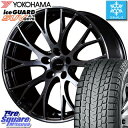 YOKOHAMA iceGUARD SUV G075 アイスガード ヨコハマ スタッドレスタイヤ スタッドレス 235/55R20 RAYS HOMURA 2X10 RCF MODEL 20 X 8.5 +38 5穴 114.3