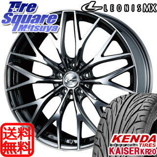 [楽天カードで最大30倍!500円OFFクーポン!9/21-25迄] KENDA ケンダ KAISER KR20 サマータイヤ 245/40R18WEDS ウェッズ Leonis レオニス MX ホイールセット 4本 18インチ 18 X 8 +42 5穴 114.3