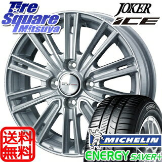 ミシュラン エナジーセイバープラス 限定特価 サマータイヤ 175/70R14 WEDS ジョーカーアイス ホイールセット 4本 14インチ 14 X 5.5 +42 4穴 100