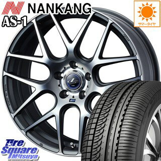 NANKANG TIRE ナンカン AS-1 サマータイヤ 225/55R17 WEDS レオニス ナビア06 ウェッズ 37614 Leonis NAVIA 06 ホイールセット 4本 17インチ 17 X 7 +42 5穴 114.3