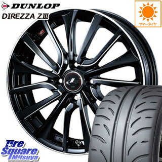 【予告4/23〜クーポン発行します!】 コペン WEDS 36325 レオニス VT ウェッズ Leonis ホイールセット 15インチ 15 X 4.5J +45 4穴 100DUNLOP ダンロップ ディレッツァ Z3 DIREZZA サマータイヤ 165/50R15