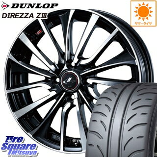 【予告！3/25(水)Rカードde最大P44倍】 コペン DUNLOP ダンロップ ディレッツァ Z3 DIREZZA サマータイヤ 165/50R16 WEDS 36334 レオニス VT ウェッズ Leonis ホイールセット 4本 16インチ 16 X 5.0J +45 4穴 100