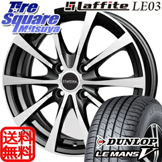 DUNLOP ダンロップ LEMANS5 ルマンV LM705 サマータイヤ 185/55R15HotStuff Laffite ラフィット LE-03 ホイール 4本セット 15インチ 15 X 5.5 +43 4穴 100