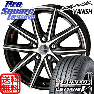 DUNLOP ダンロップ LEMANS5 ルマンV LM705 サマータイヤ 205/50R17KYOHO 共豊 スマック プライム ヴァニッシュ SMACK VANISH ホイール 4本セット 17インチ 17 X 7 +53 5穴 114.3